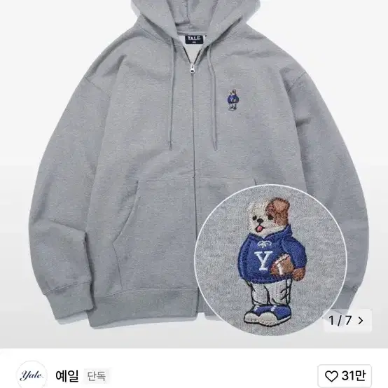 예일 후드집업