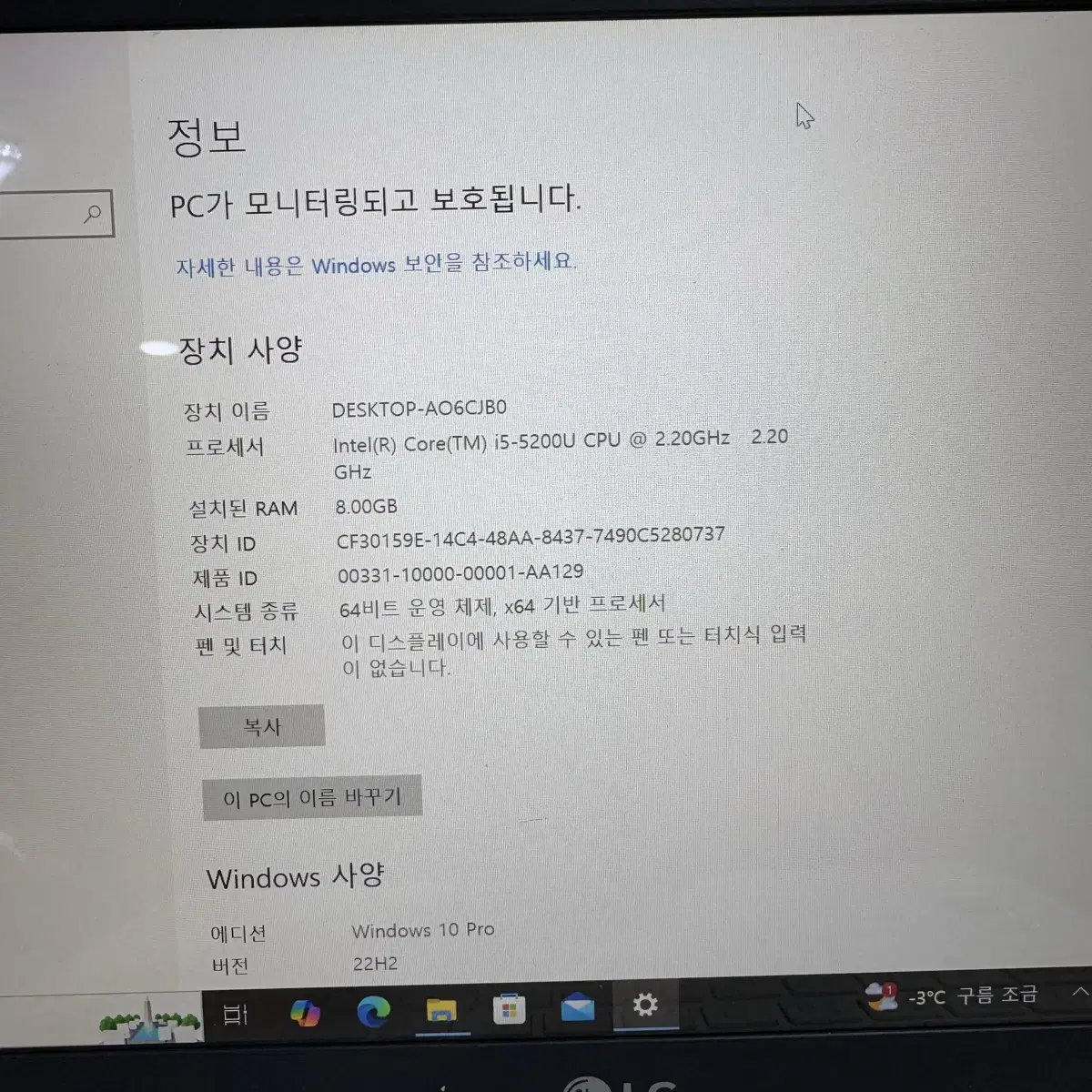 LG 그램 13Z950 i5-5200U