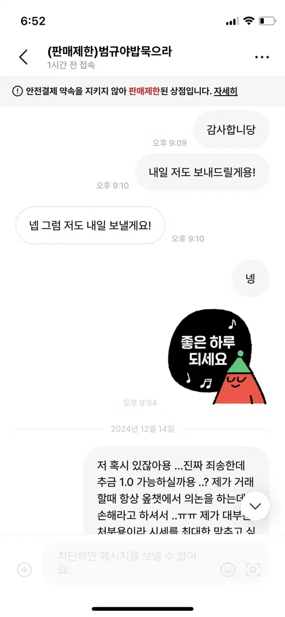 핑계만 대는 보내기로 해놓고 잠수거파 범규야 밥묵으라 박제