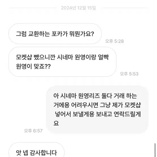 핑계만 대는 보내기로 해놓고 잠수거파 범규야 밥묵으라 박제