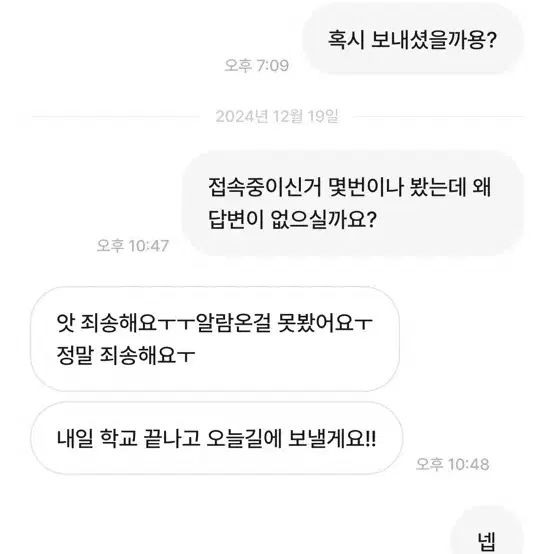 핑계만 대는 보내기로 해놓고 잠수거파 범규야 밥묵으라 박제