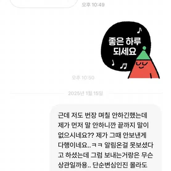 핑계만 대는 보내기로 해놓고 잠수거파 범규야 밥묵으라 박제