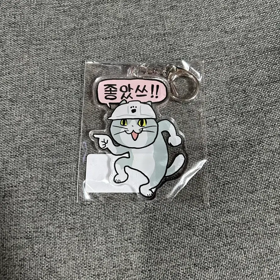 좋았쓰 고양이 아크릴 키링 - 정품