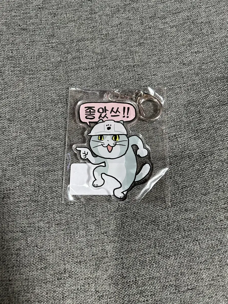 좋았쓰 고양이 아크릴 키링 - 정품