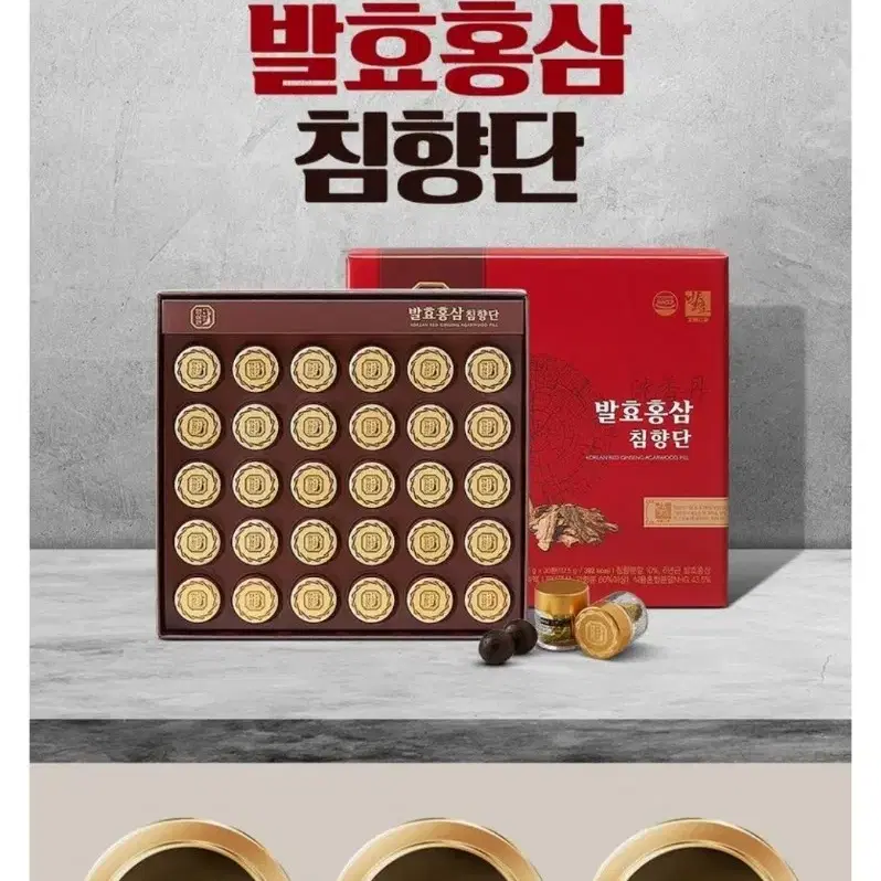 한삼인) 발효홍삼 침향단 3.75g 30개 쇼핑백증정