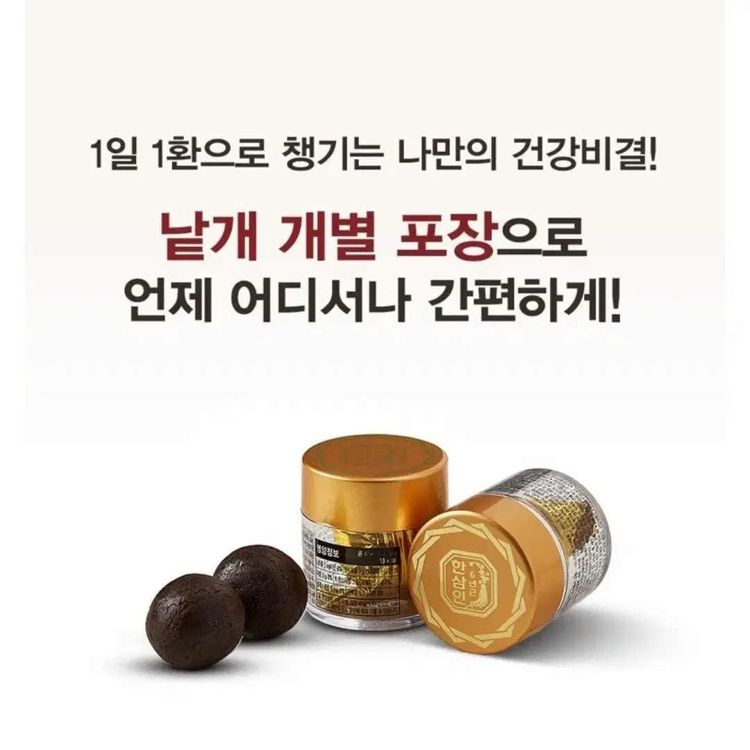 한삼인) 발효홍삼 침향단 3.75g 30개 쇼핑백증정