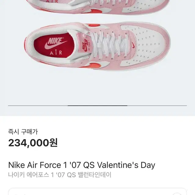 Nike 나이키 에어포스 1 발렌타인 QS 270