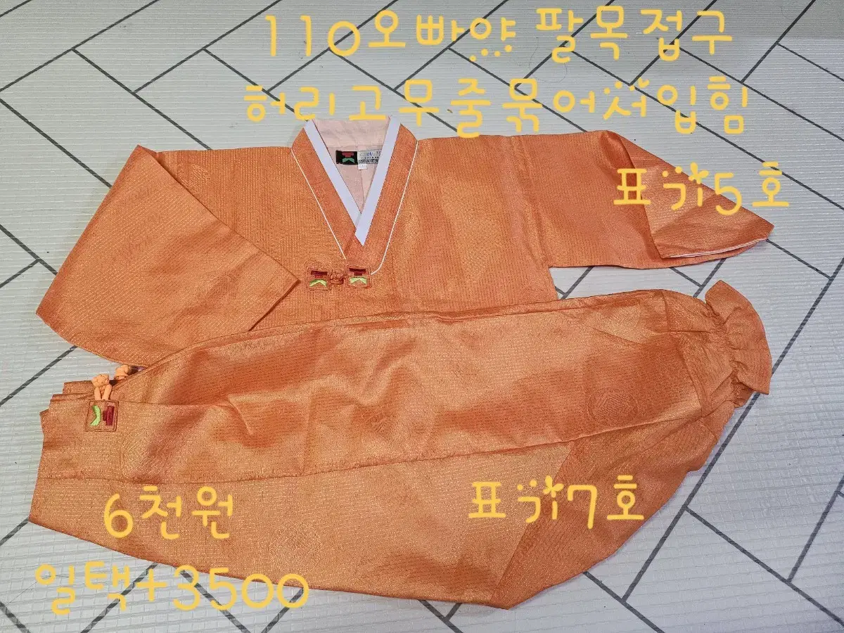 남아한복120