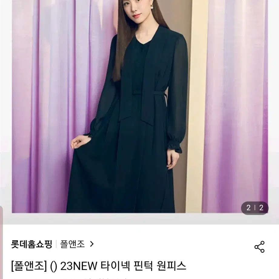 새옷)폴앤조 23 new 타이넥 핀턱 원피스 블랙 66