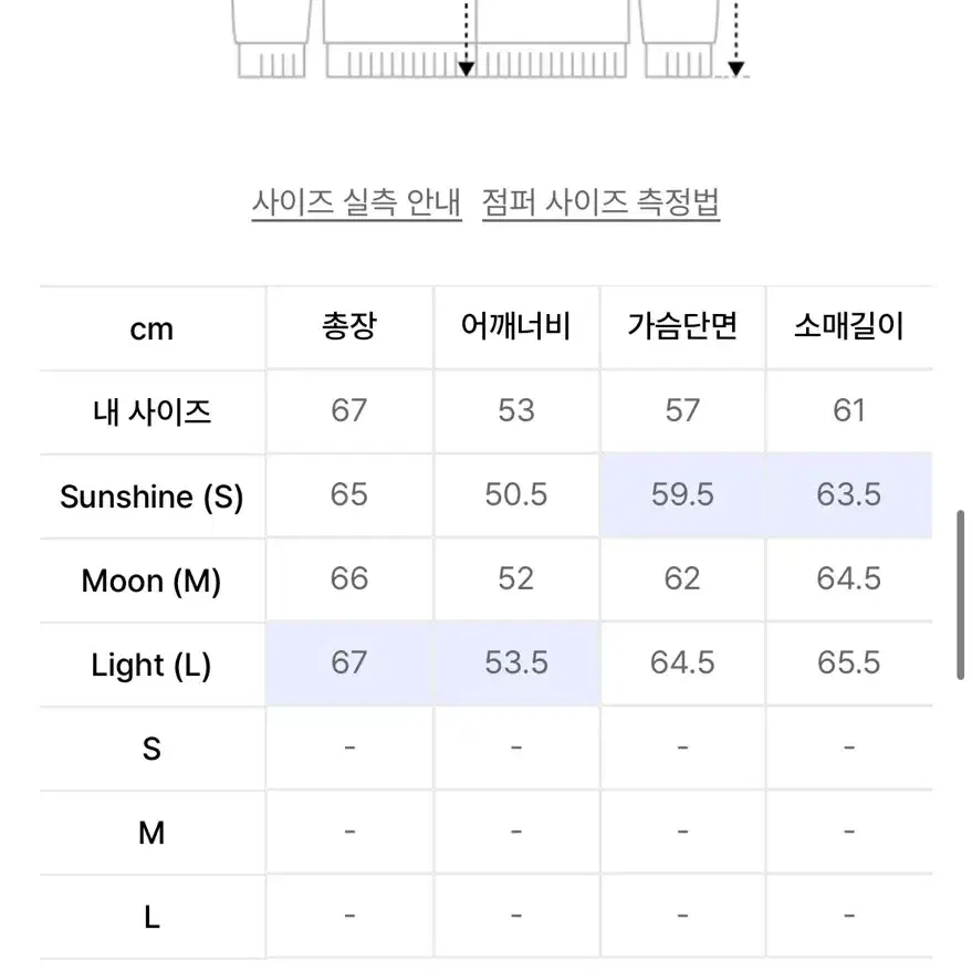 유스 벨벳 자켓 M