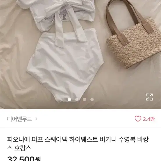 피오니에 퍼프 스퀘어넥 하이웨스트 비키니 수영복