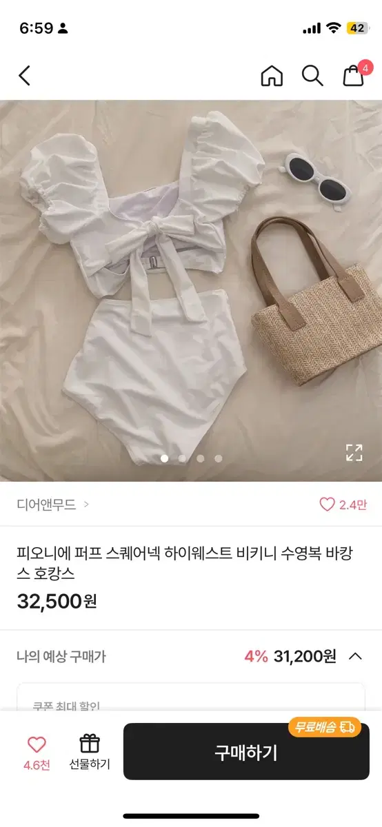 피오니에 퍼프 스퀘어넥 하이웨스트 비키니 수영복