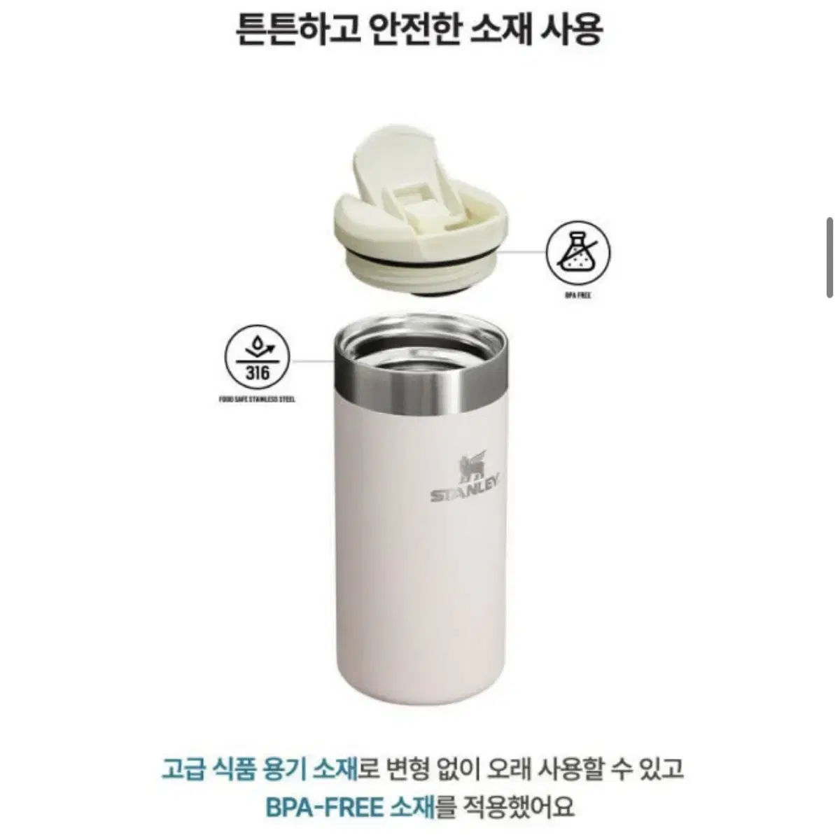 새상품) 스탠리 에어로라이트 354ml 차량용 가벼운 스텐리 텀블러