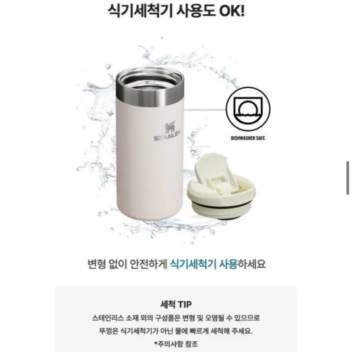 새상품) 스탠리 에어로라이트 354ml 차량용 가벼운 스텐리 텀블러