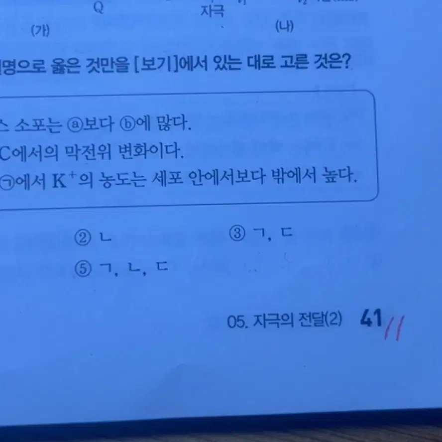 1등급만들기 생명과학1