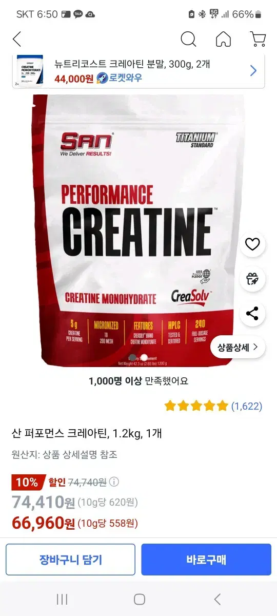 크레아틴 1.2kg(택포)