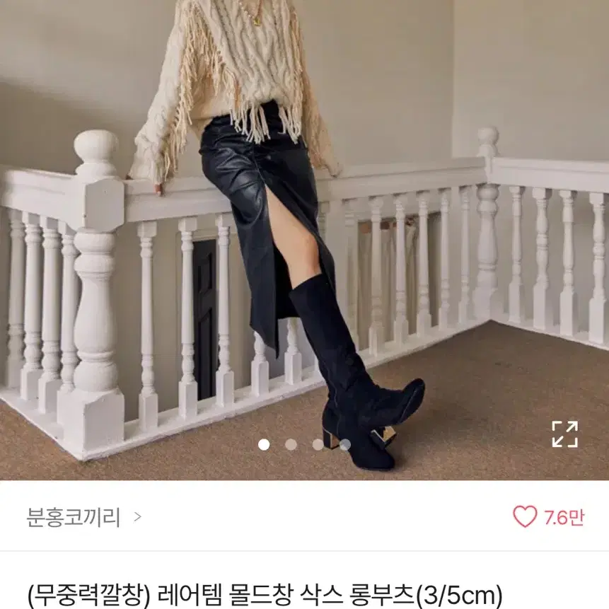 분홍코끼리 (무중력깔창) 레어템 몰드창 삭스 롱부츠3cm -240