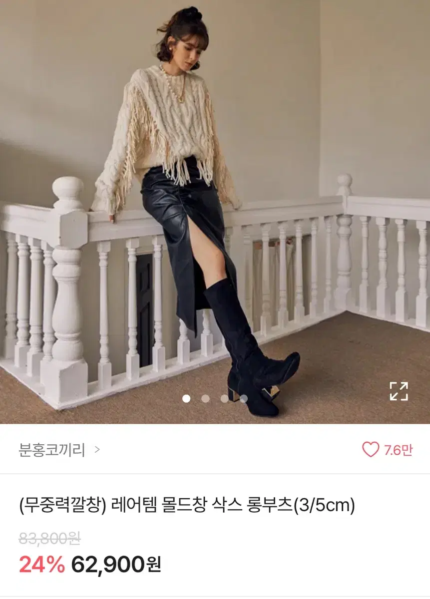 분홍코끼리 (무중력깔창) 레어템 몰드창 삭스 롱부츠3cm -240