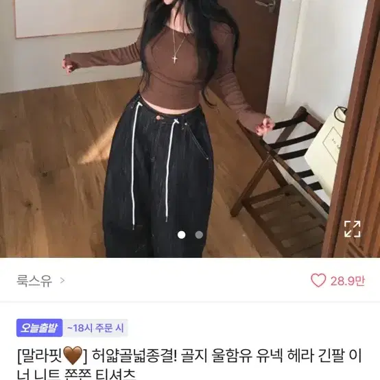 이너 니트 쫀쫀 티셔츠