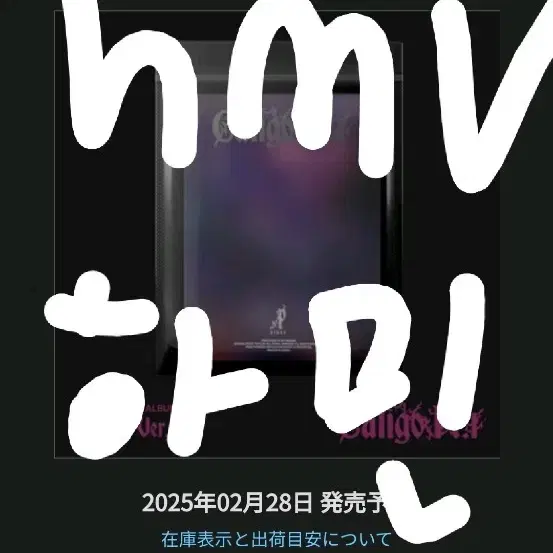 플레이브 hmv 에쳄비 하민 분철 합니다 예준 노아 밤비 은호 로손