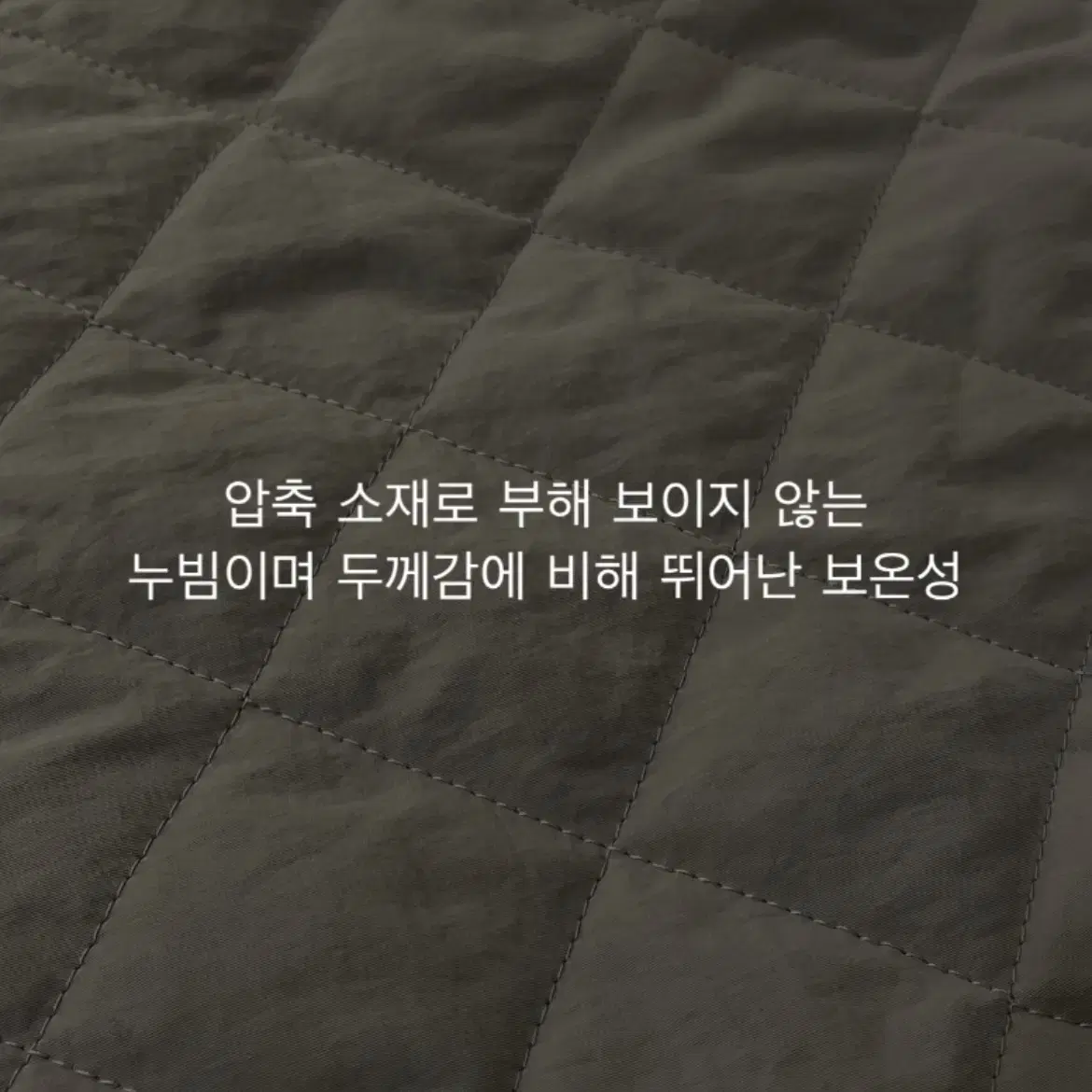 [프로상점/새제품] 리얼 하이퀄리티 다이아 퀼팅 깔깔이 패딩바지