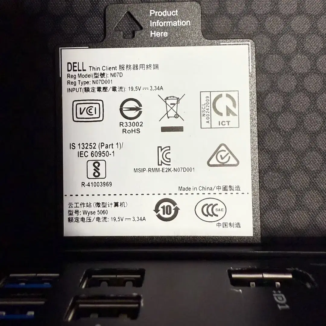 Dell Wyse 5060 씬 클라이언트 16대 일괄