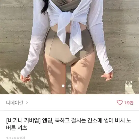 썸머 비치 노버튼 셔츠