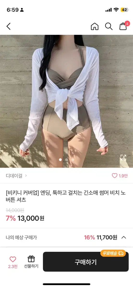 썸머 비치 노버튼 셔츠