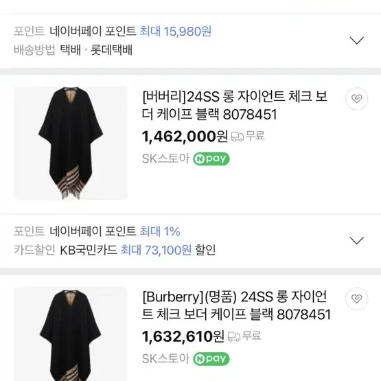 버버리 정품 롱 케이프