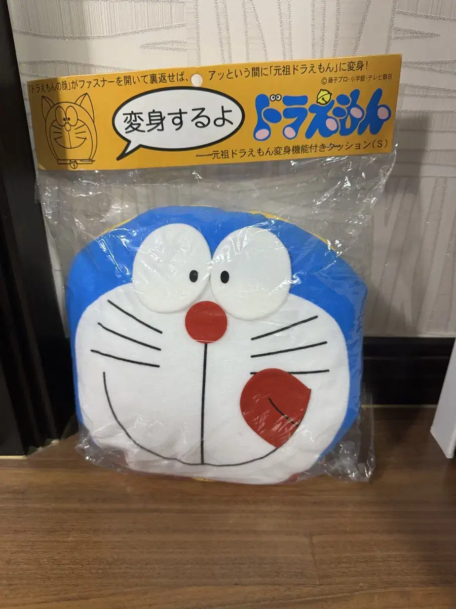 Doraemon Yellow Eemon Reversible Cushion