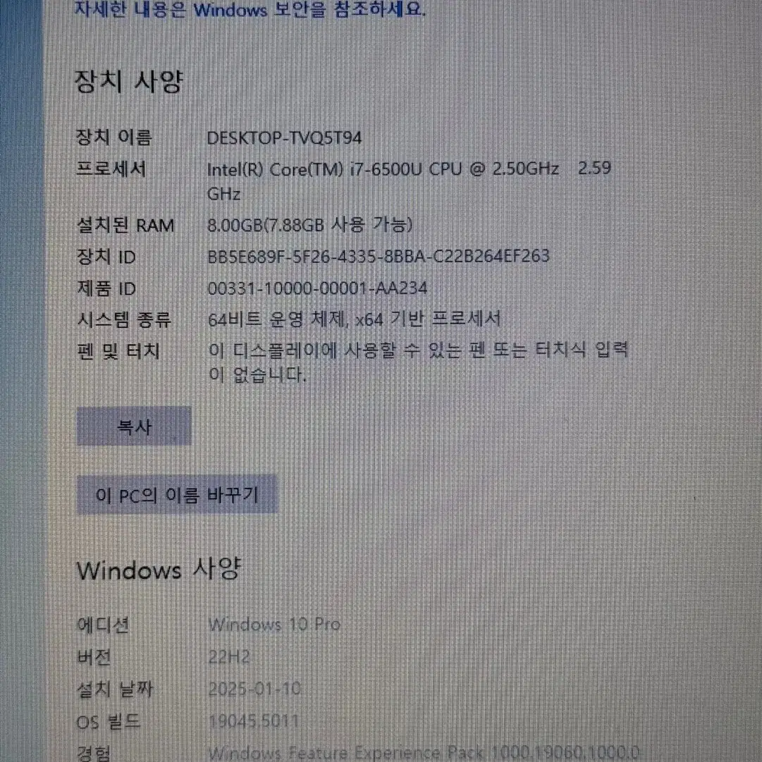 중고 노트북 부품용 HP EliteBook 850 G3 i7 6세대