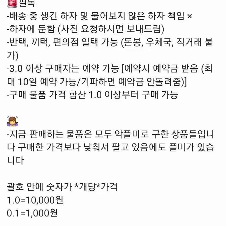 잠뜰 뜰팁 굿즈 대량 양도 팝업시그미수반