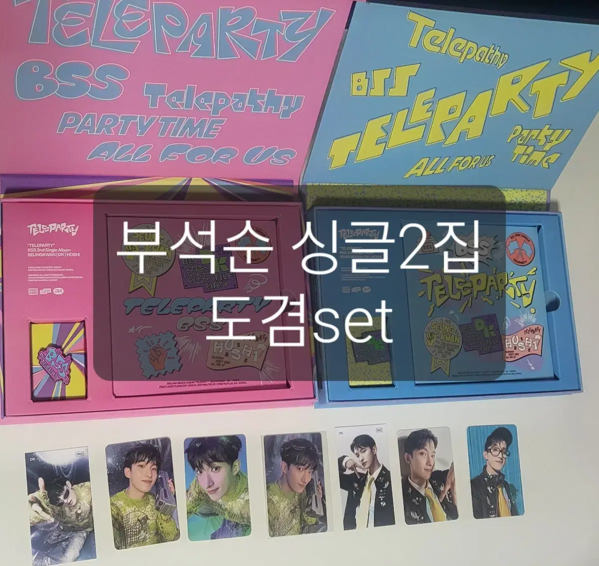 [도겸] 부석순 싱글2집 set 분철 teleparty 양도