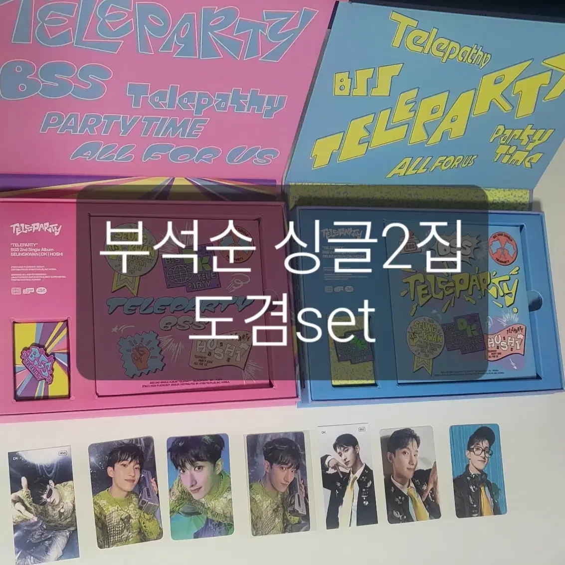 [도겸] 부석순 싱글2집 set 분철 teleparty 양도