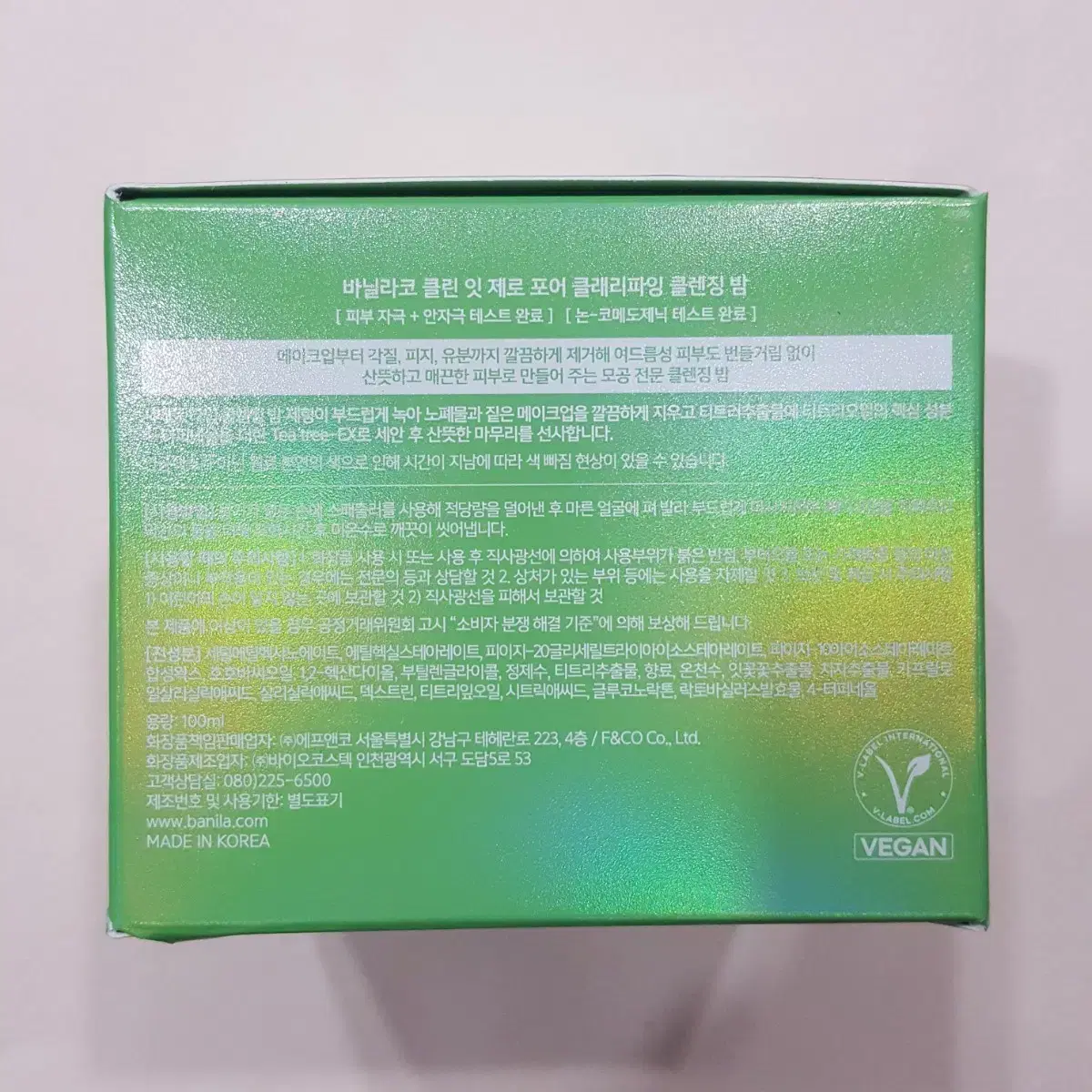 100ml 바닐라코 클린잇제로 포어 클래리파잉 클렌징밤 100ml 새상품