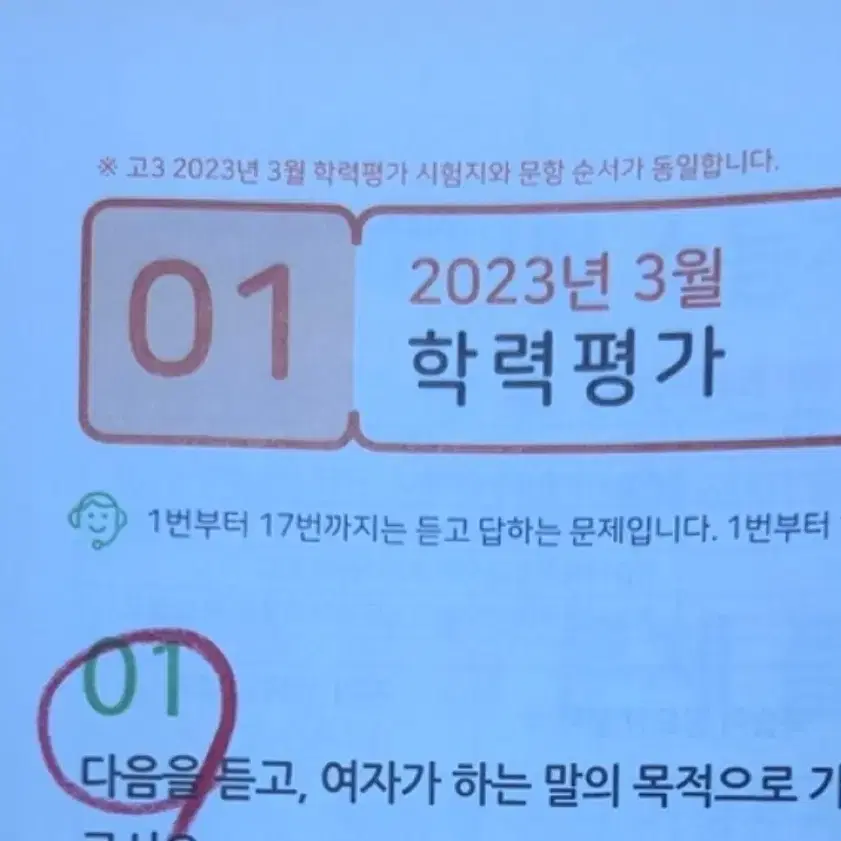 2025 마더텅 영어듣기