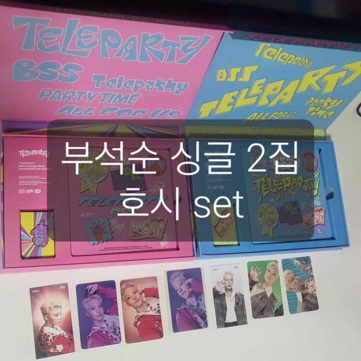 [호시] 부석순 싱글2집 set 분철 teleparty 양도