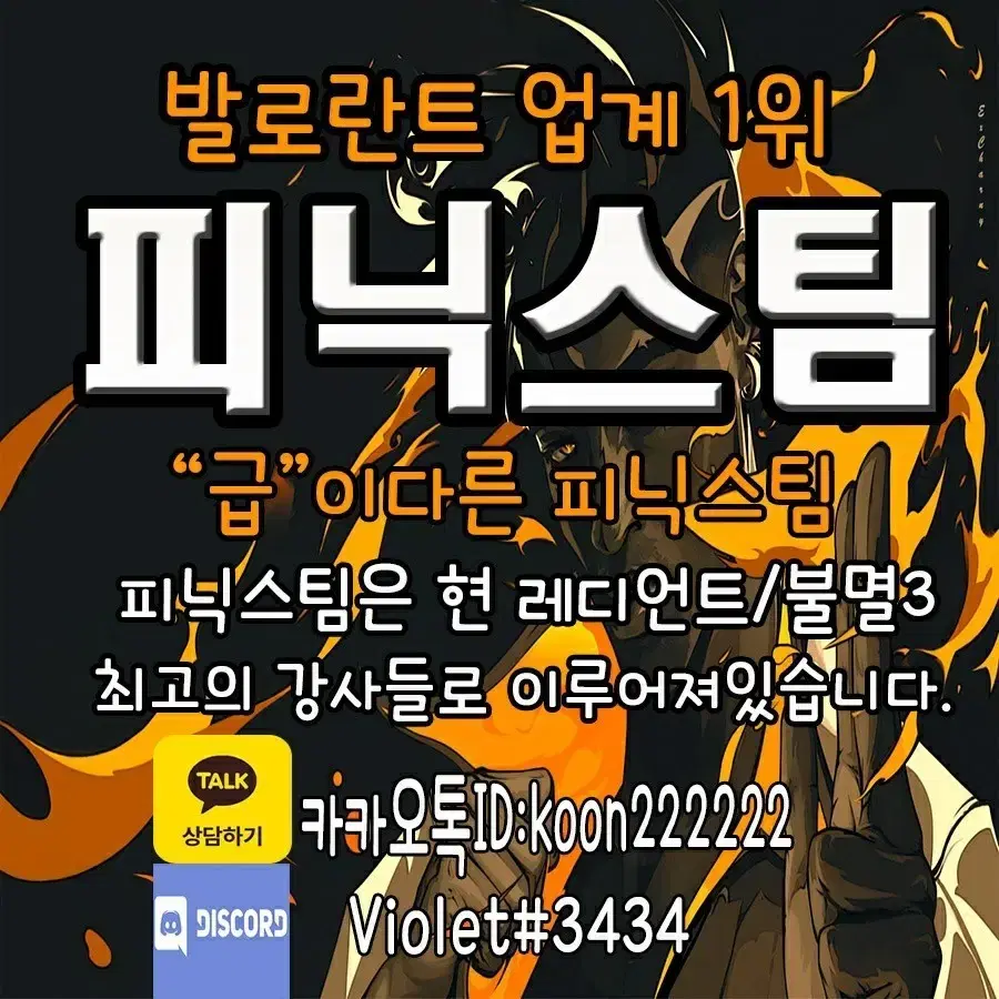 후기600++ 발로란트 옵1챗문의