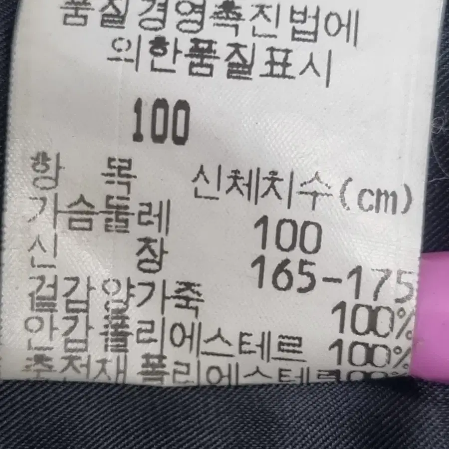 여성 양가죽 자켓 호칭100