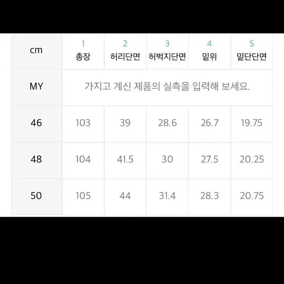 메종미네드 흑청 데님 팬츠 30사이즈