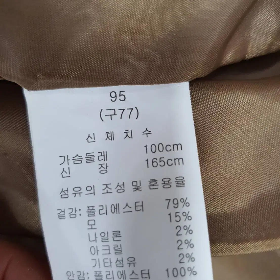 앤모어 여성 신상 울 벨티드 롱 자켓 77