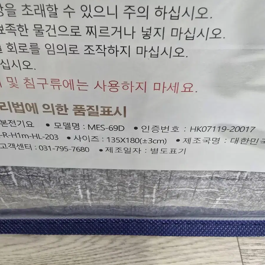 미개봉 새상품 고급 무자계 카본전기요