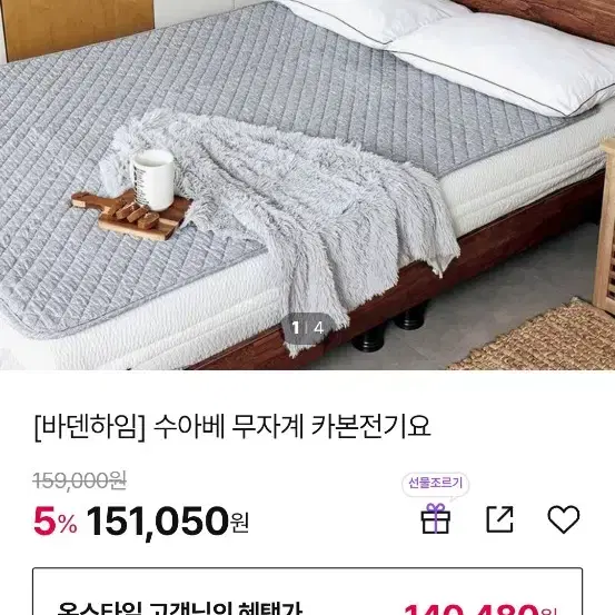 미개봉 새상품 고급 무자계 카본전기요