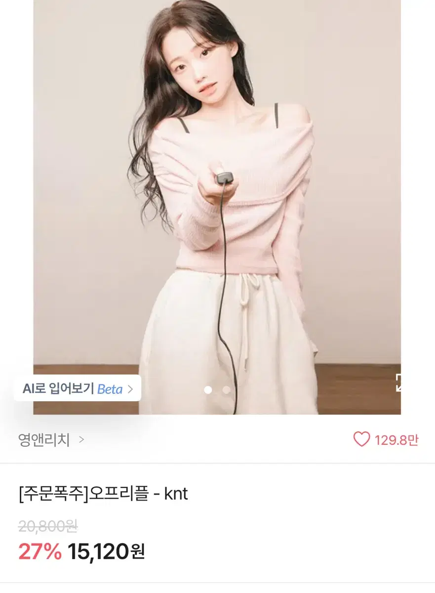 에이블리 오프숄더 니트 화이트 영앤리치 오프리플 | 브랜드 중고거래 플랫폼, 번개장터