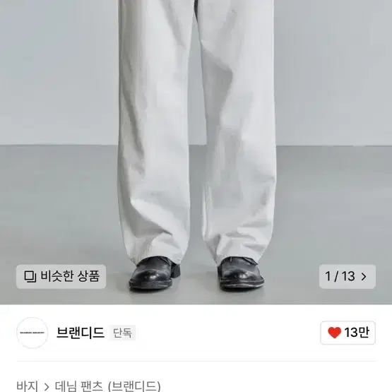 브랜디드 1855 28 light grey jeans