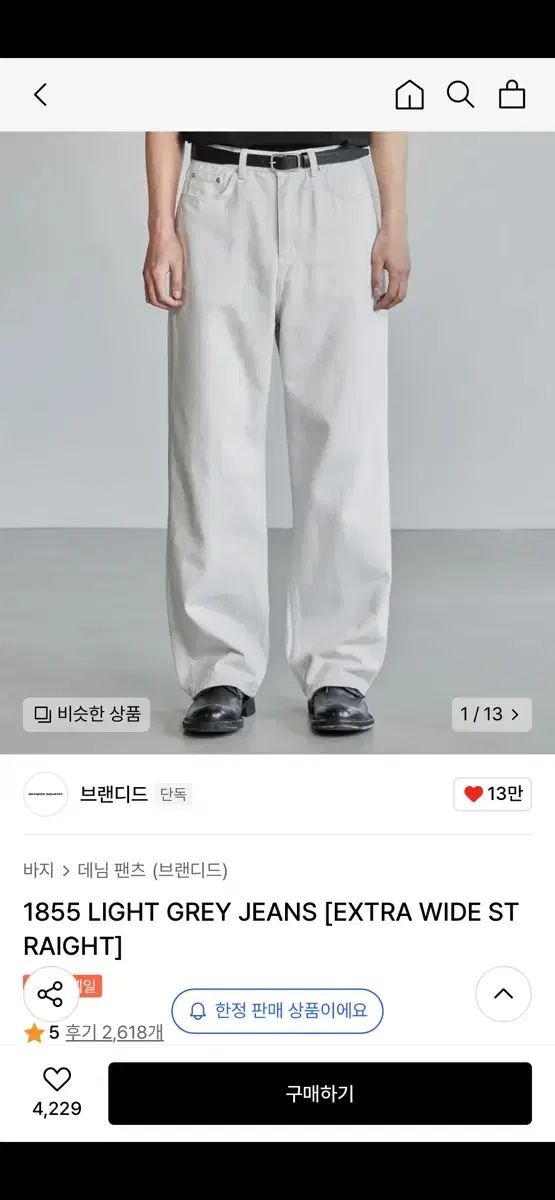 브랜디드 1855 28 light grey jeans