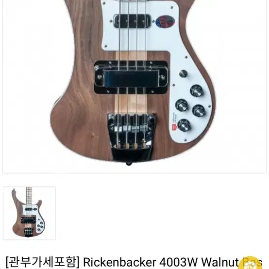 rickenbacker 리켄배커 4003w limited 베이스기타