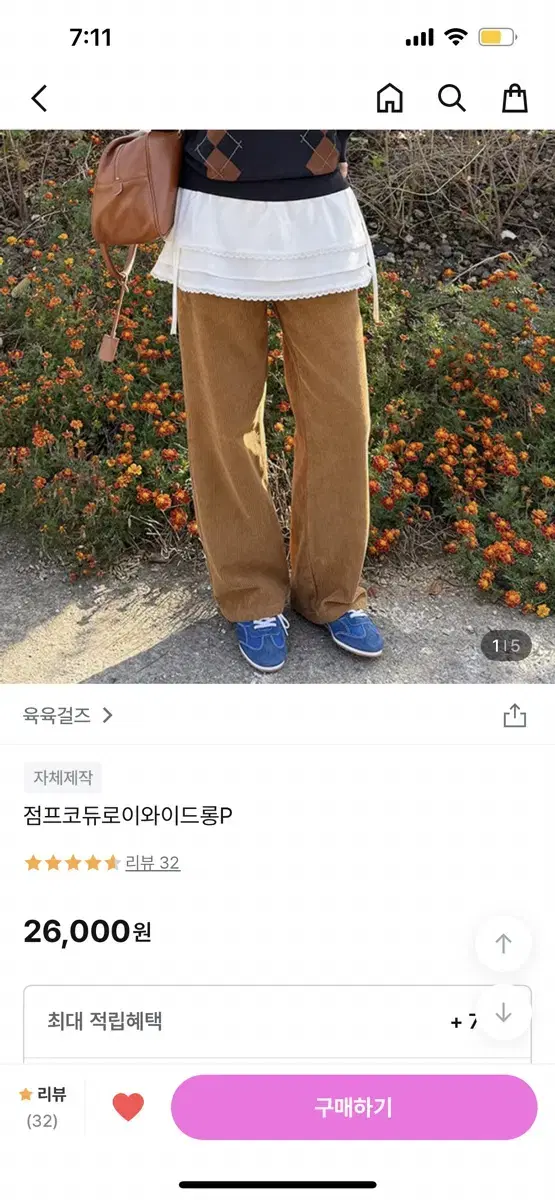 골덴브지