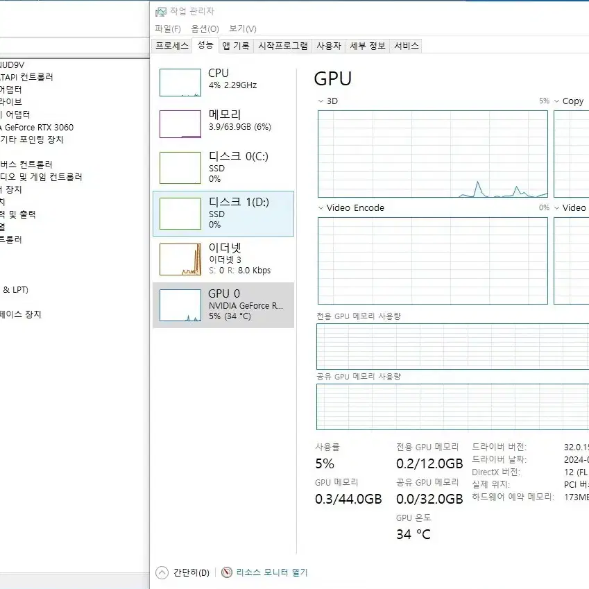 이엠텍 RTX3060 12G LHR A/S 26년 10월