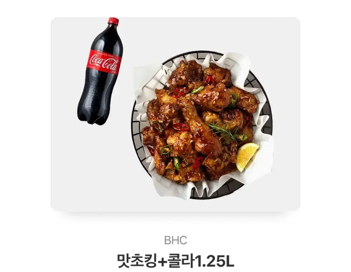 맛초킹